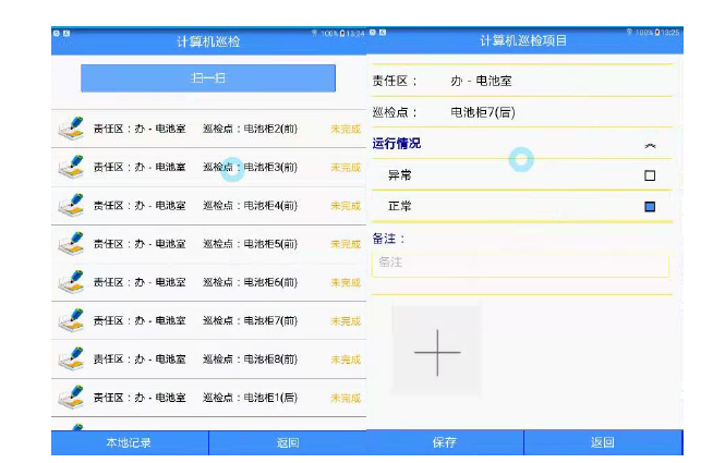 RFID智能管理系统之设备管理系统解决方案